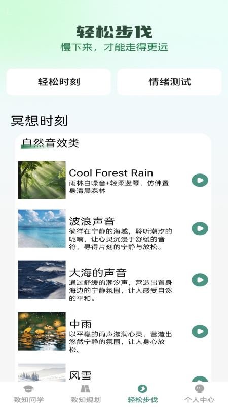步步致知