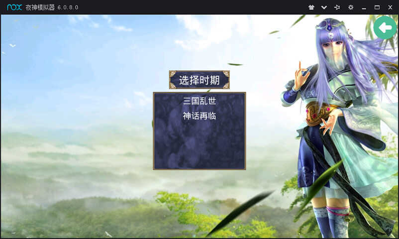 三国群英传2神话再临