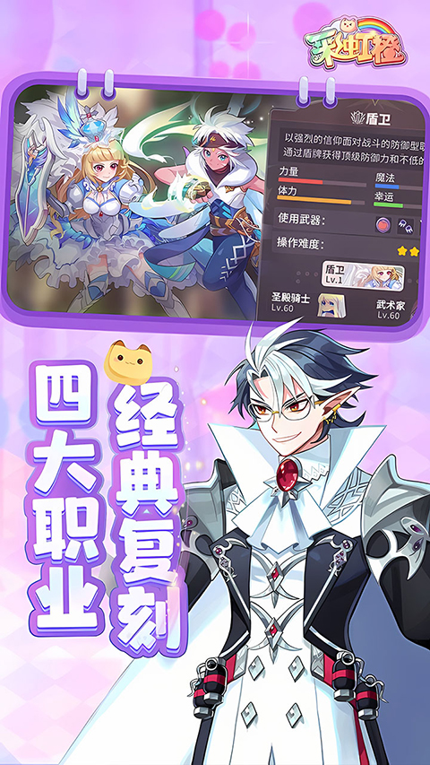 彩虹橙手游