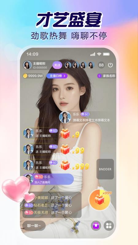 双鱼直播