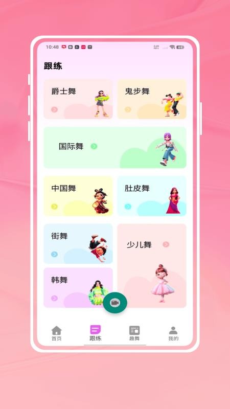 轻松学跳舞