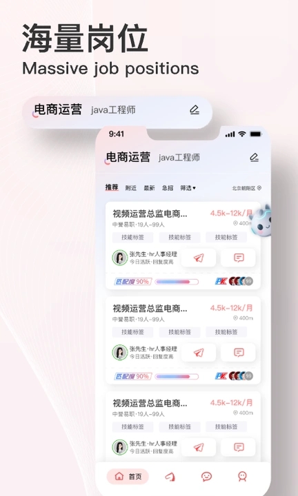 易直聘