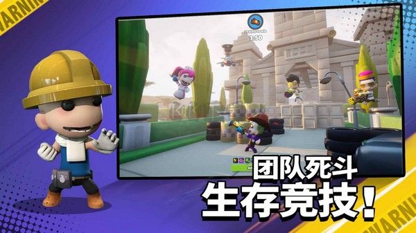 嘿哈大逃杀