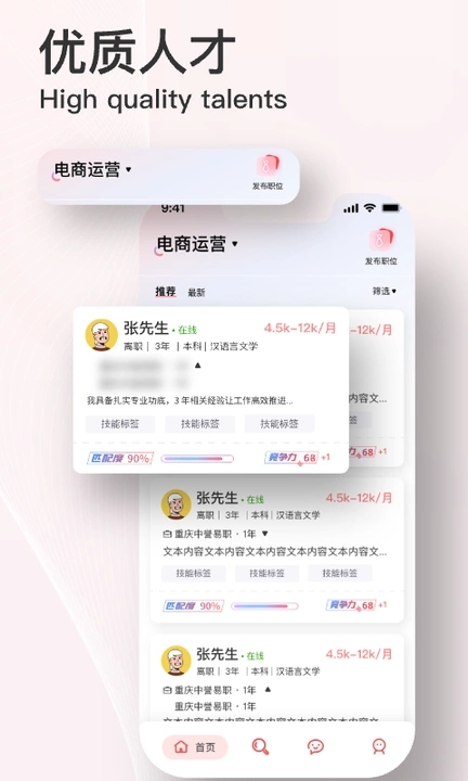 易直聘