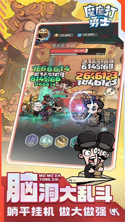 魔魔打勇士最新版