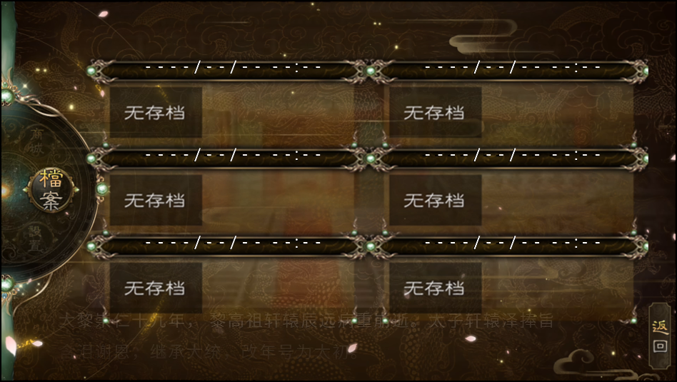 皇权天下