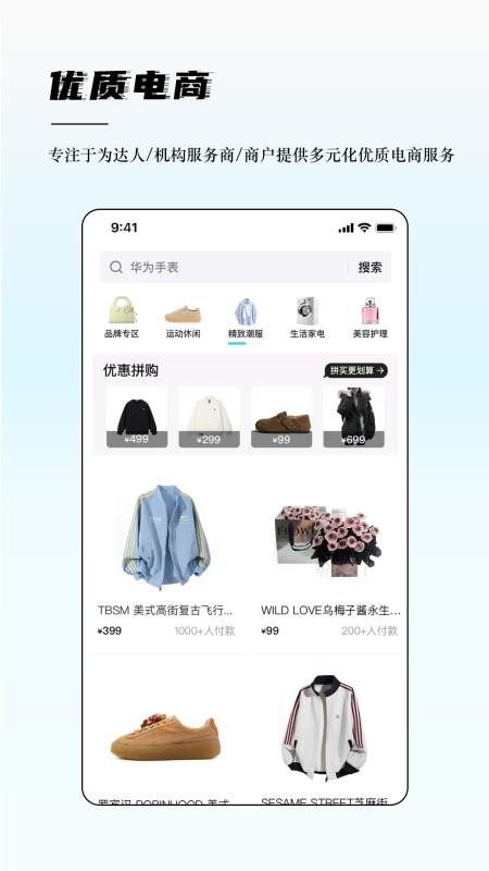 奏歌