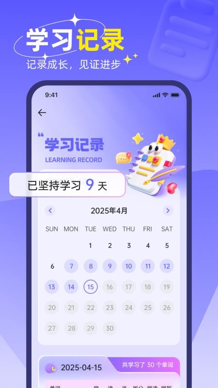 快易词霸