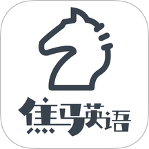 焦马成人英语