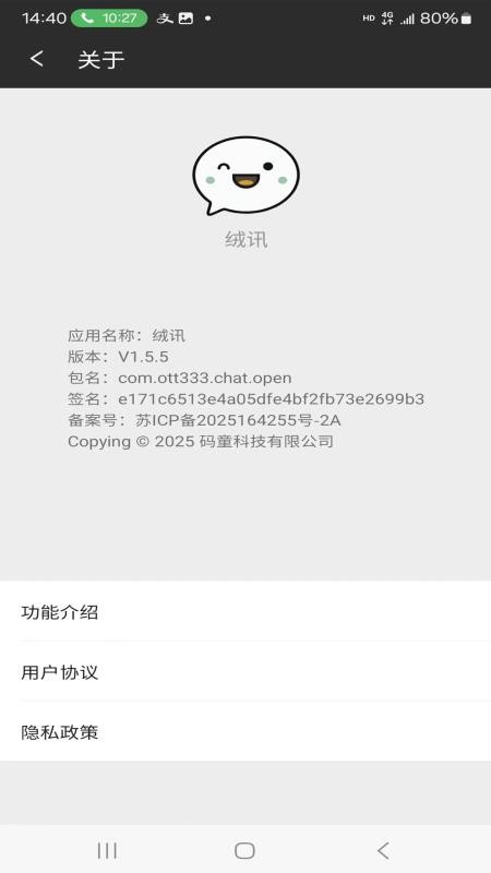 绒讯