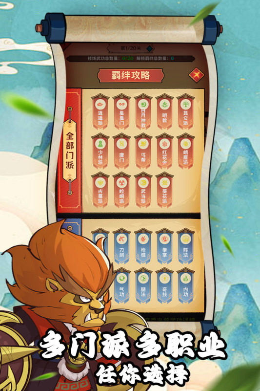 超级逗萌兽