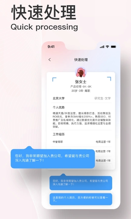 易直聘