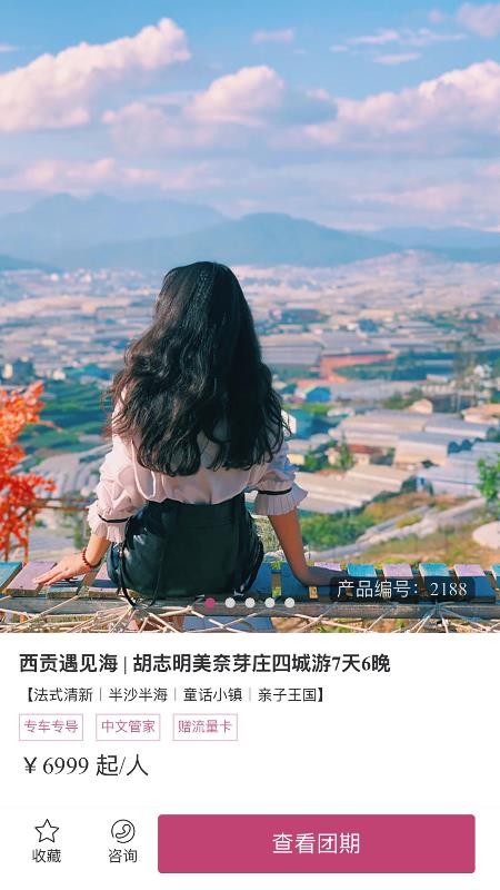 斑马旅游