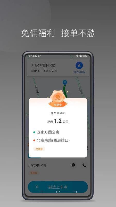 众车出行