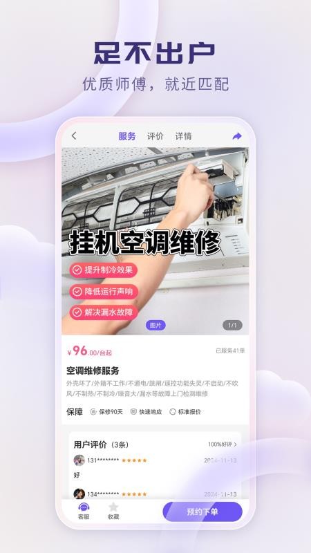 家政通
