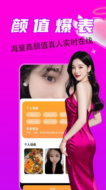 附近同城一对陌探聊