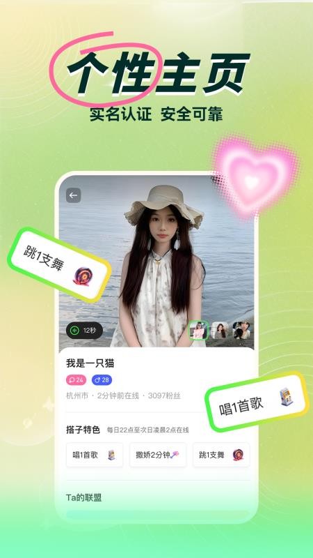 欢乐搭子