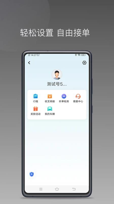 众车出行