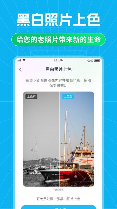 安心数据助手
