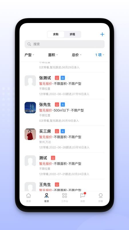 找房+