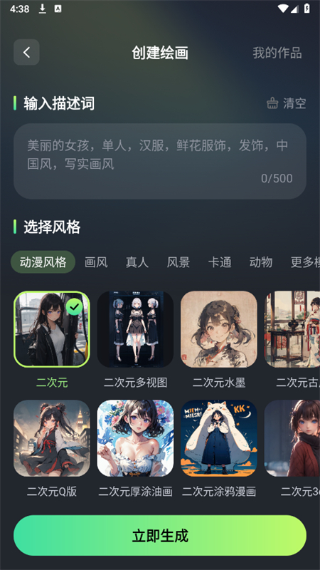 deepAI全能助手