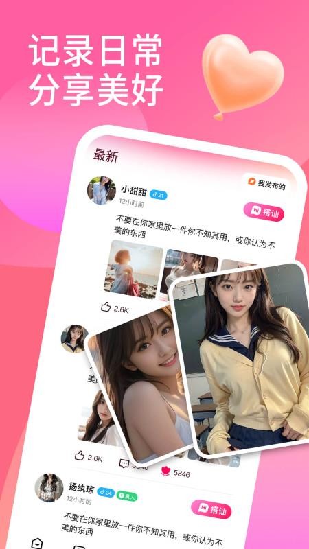 花聊视频交友