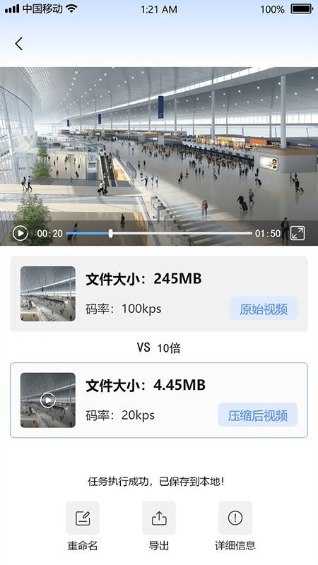 视频瘦身宝