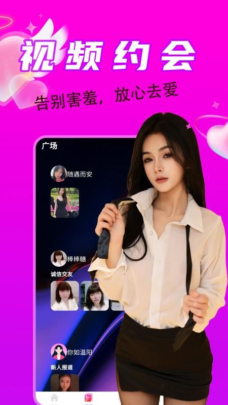 附近同城一对陌探聊