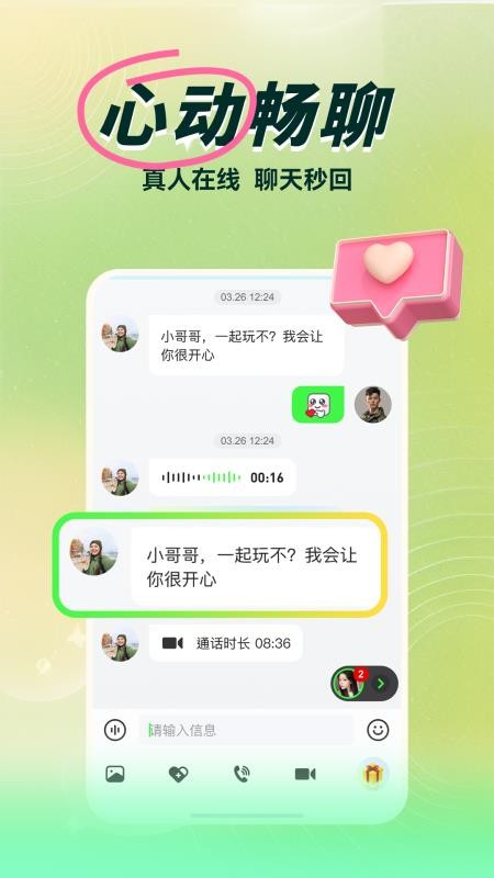欢乐搭子
