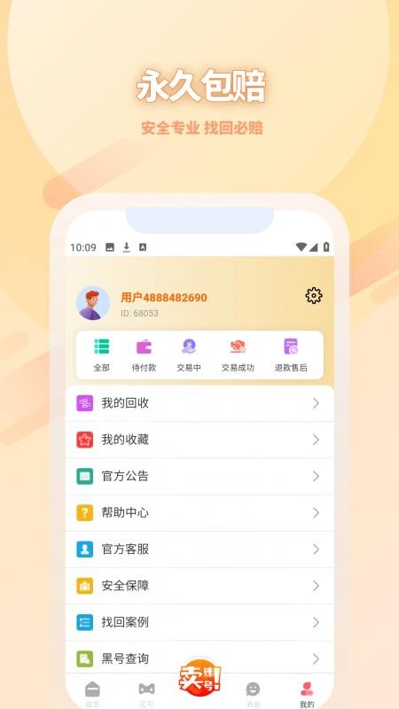 点乐游