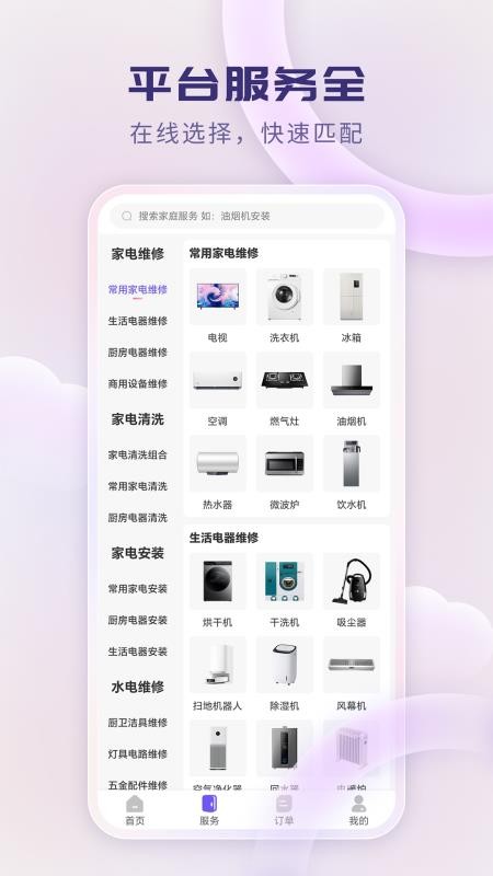 家政通