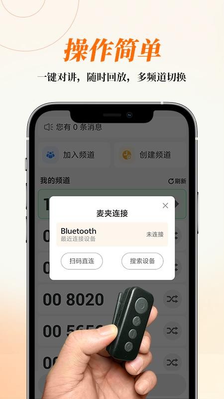 AI云对讲