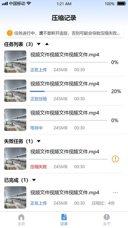 视频瘦身宝