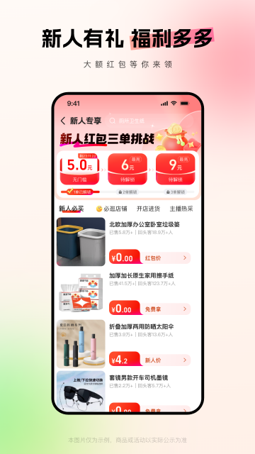 1688阿里巴巴