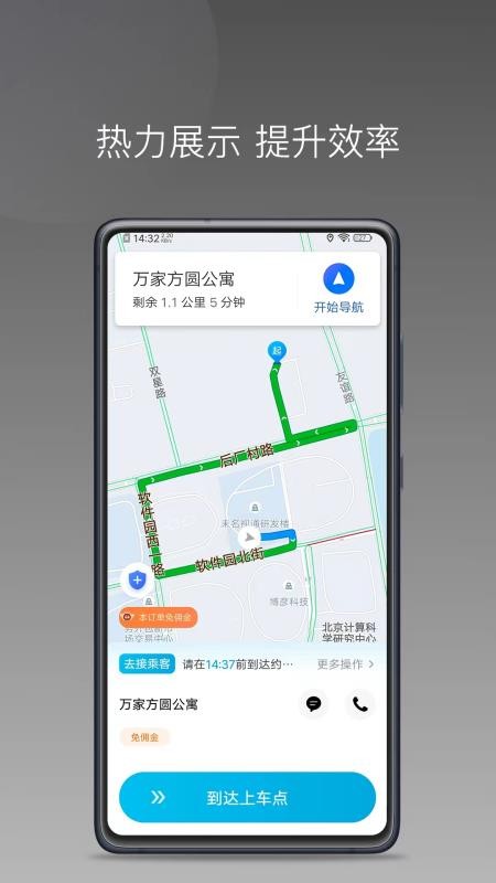 众车出行