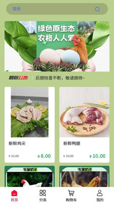 农家格子
