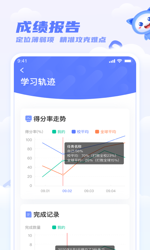 天学英语