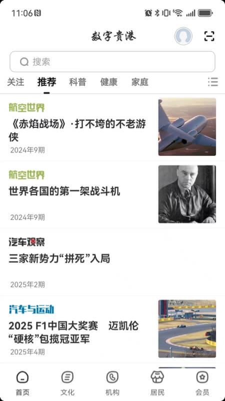数字贵港