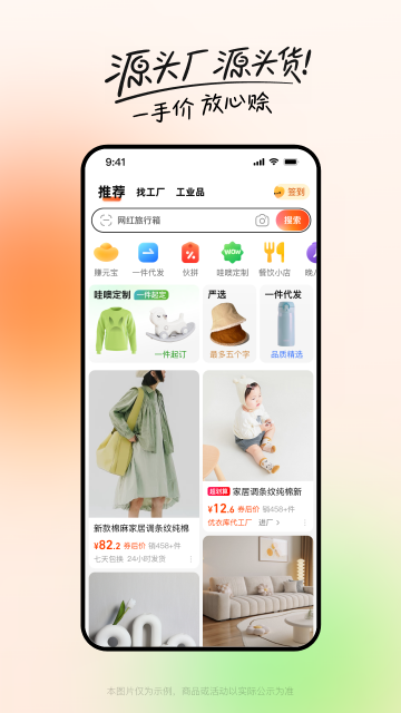 1688阿里巴巴