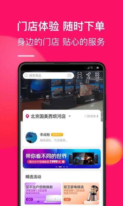 国美