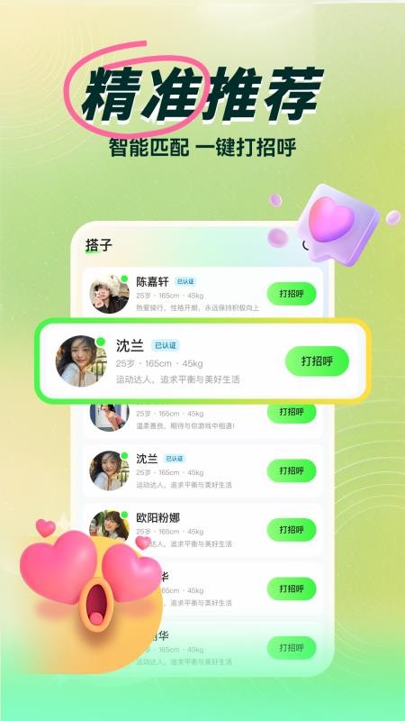 欢乐搭子