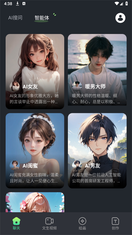 deepAI全能助手