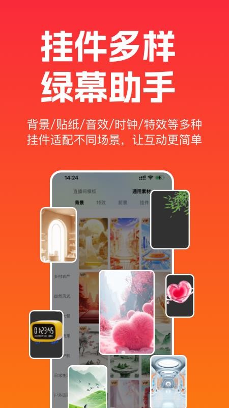 主播宝