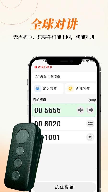 AI云对讲