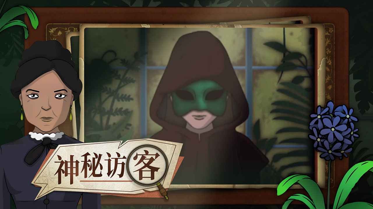 奇异园艺