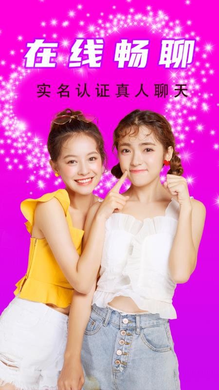 附近同城一对陌探聊