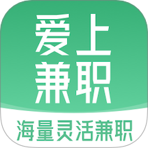 爱上兼职