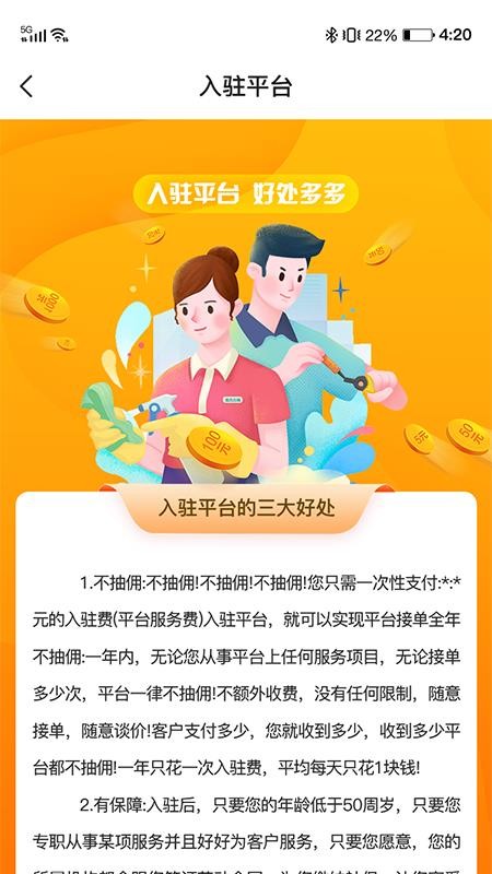 小保姆家政