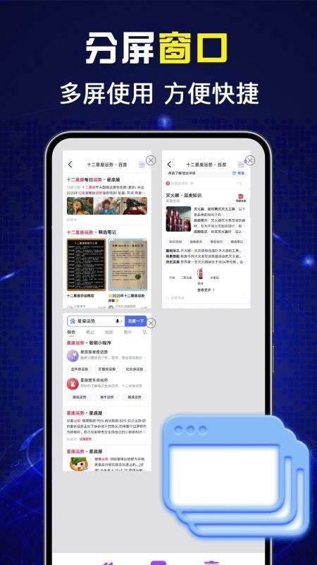 免费UQ浏览器