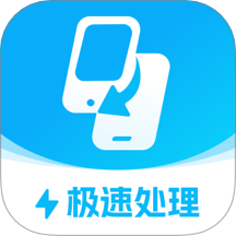 安心数据助手